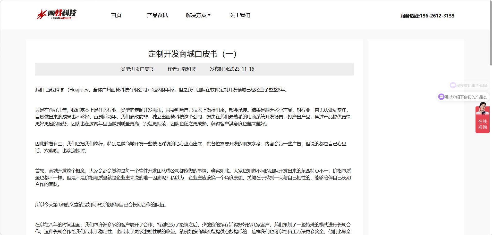 竞时商城系统
