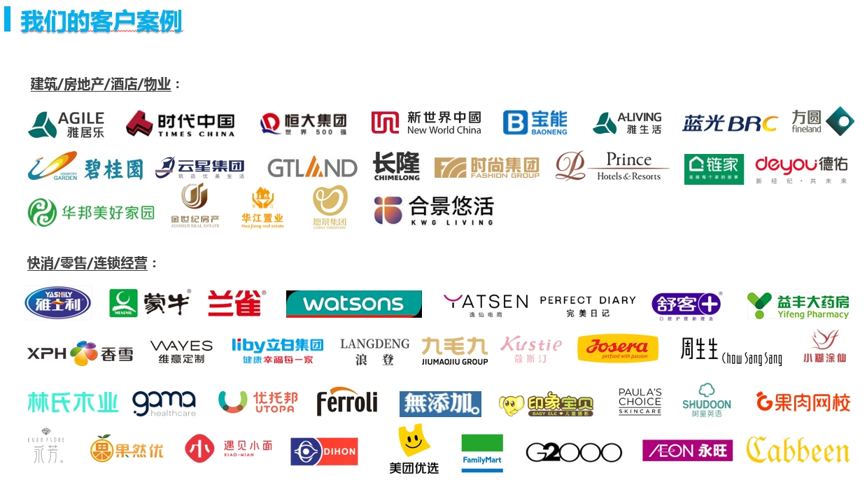 画戟科技客户案例